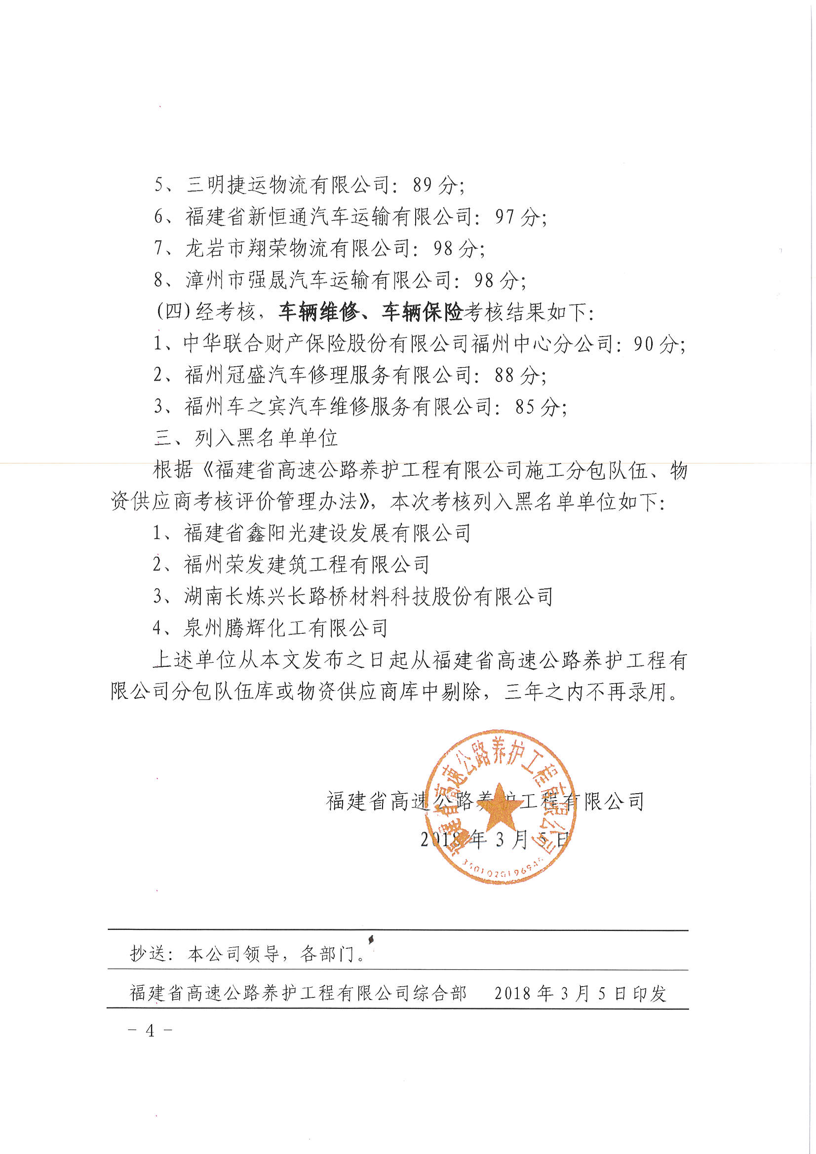 福建高速养护网 -  华体会正规平台