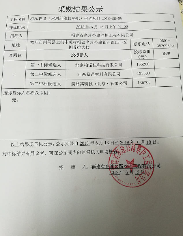 福建高速养护网 -  华体会正规平台