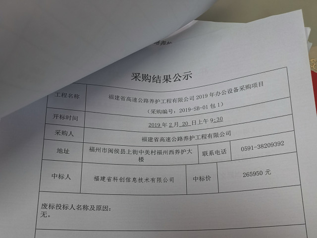 福建高速养护网 -  华体会正规平台