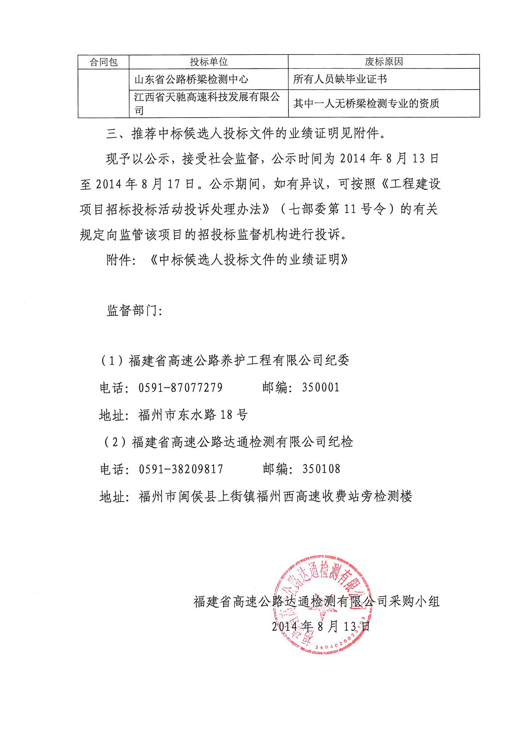 福建高速养护网 -  华体会正规平台