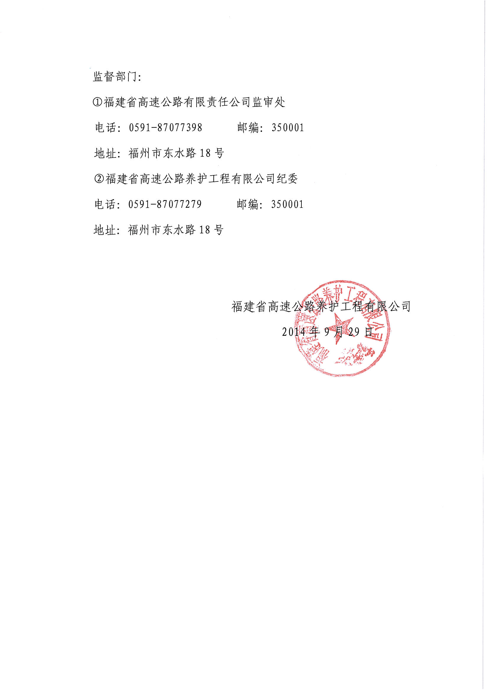 福建高速养护网 -  华体会正规平台