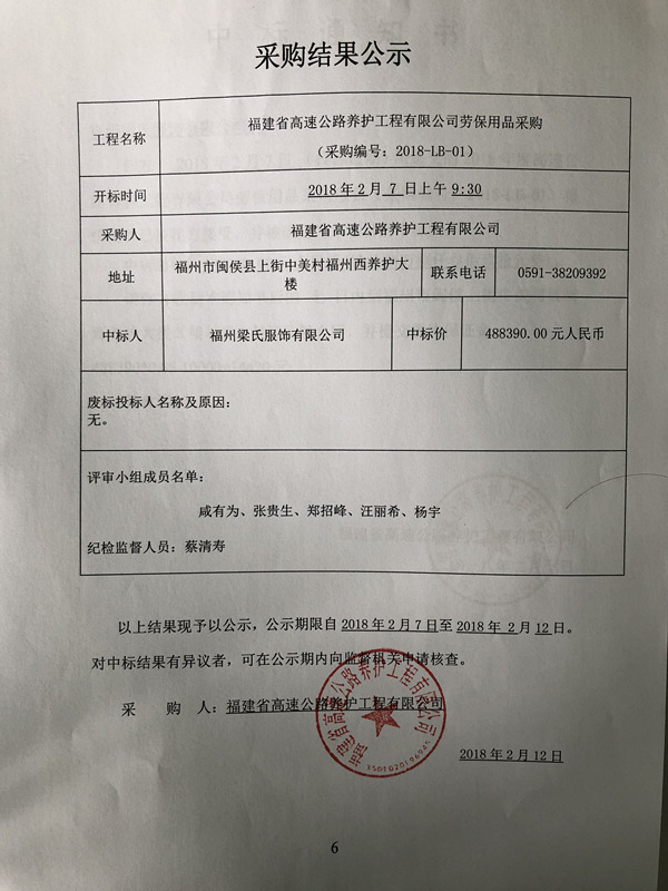 福建高速养护网 -  华体会正规平台