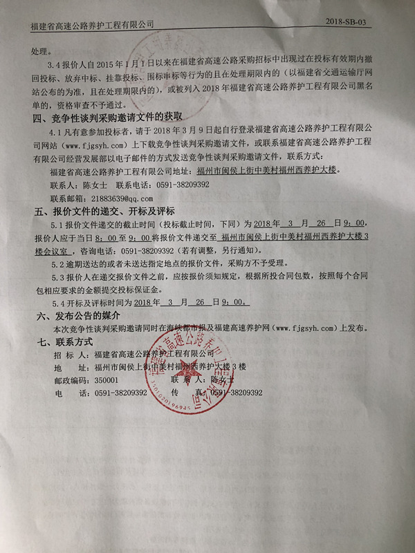福建高速养护网 -  华体会正规平台
