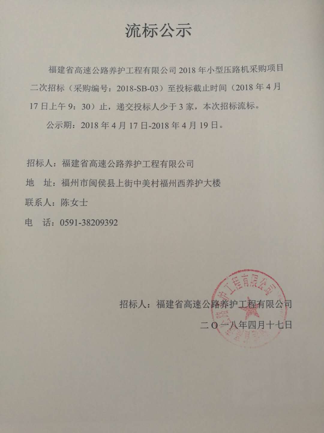 福建高速养护网 -  华体会正规平台