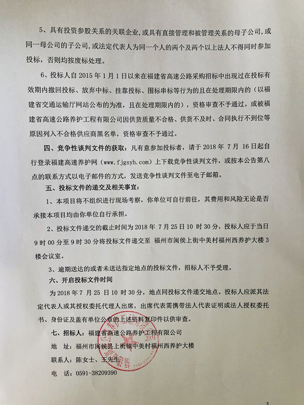 福建高速养护网 -  华体会正规平台