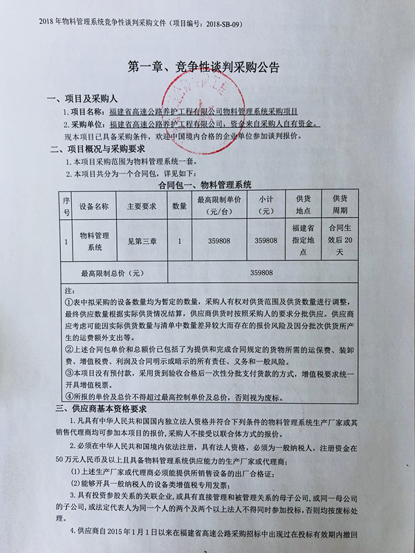 福建高速养护网 -  华体会正规平台