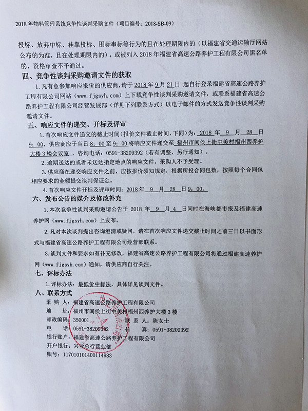 福建高速养护网 -  华体会正规平台