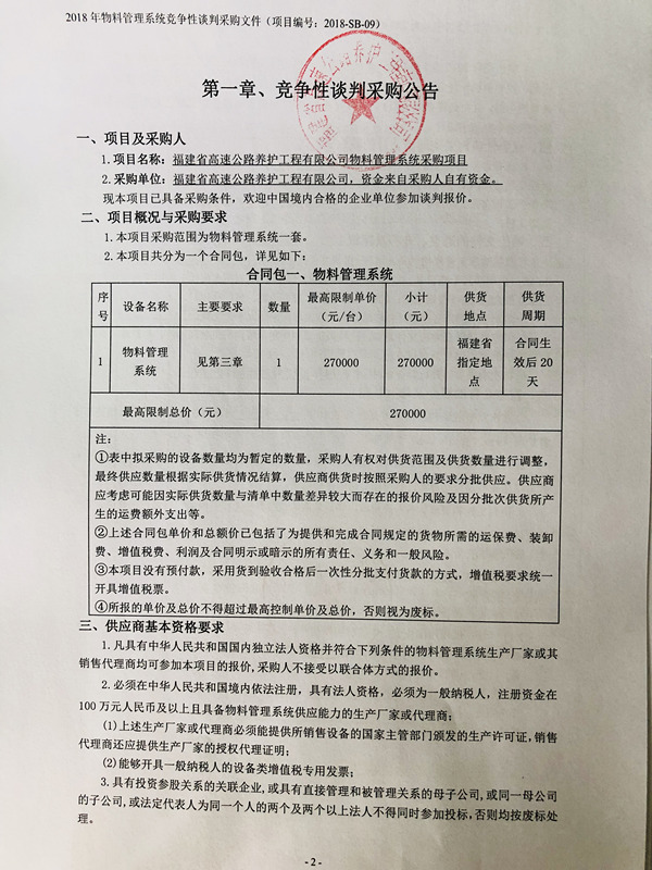 福建高速养护网 -  华体会正规平台