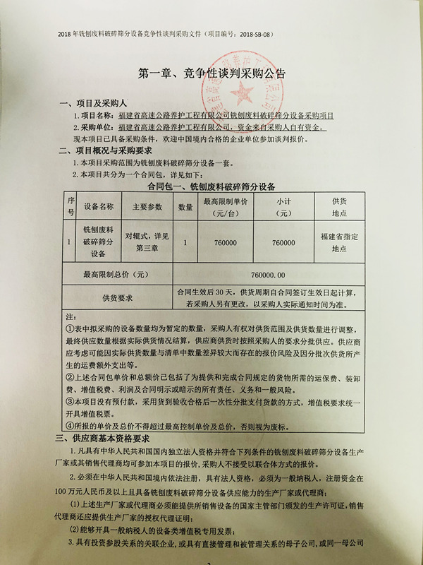 福建高速养护网 -  华体会正规平台