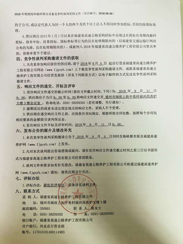 福建高速养护网 -  华体会正规平台