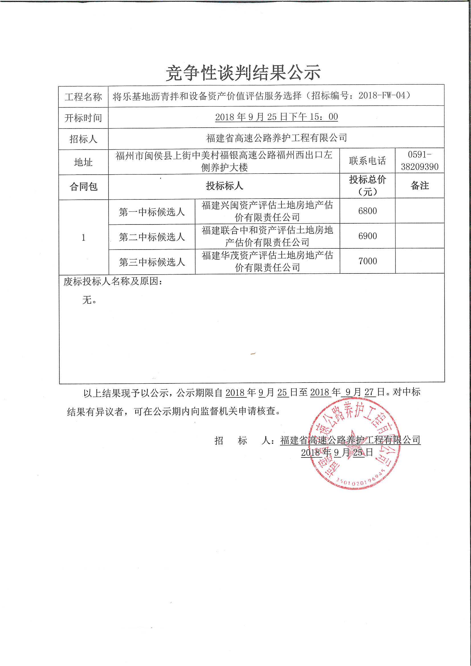 福建高速养护网 -  华体会正规平台