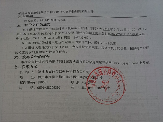 福建高速养护网 -  华体会正规平台