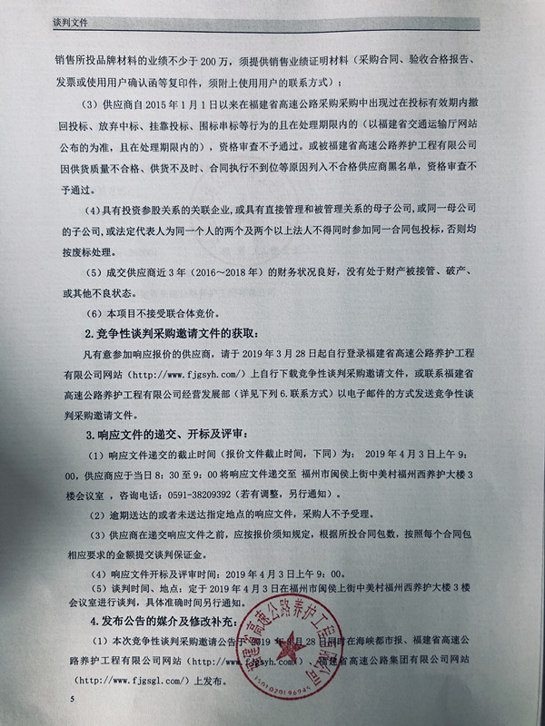 福建高速养护网 -  华体会正规平台