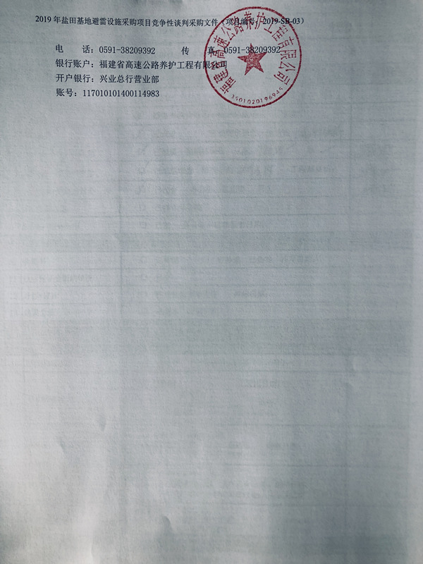 福建高速养护网 -  华体会正规平台