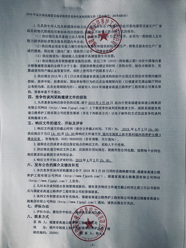 福建高速养护网 -  华体会正规平台
