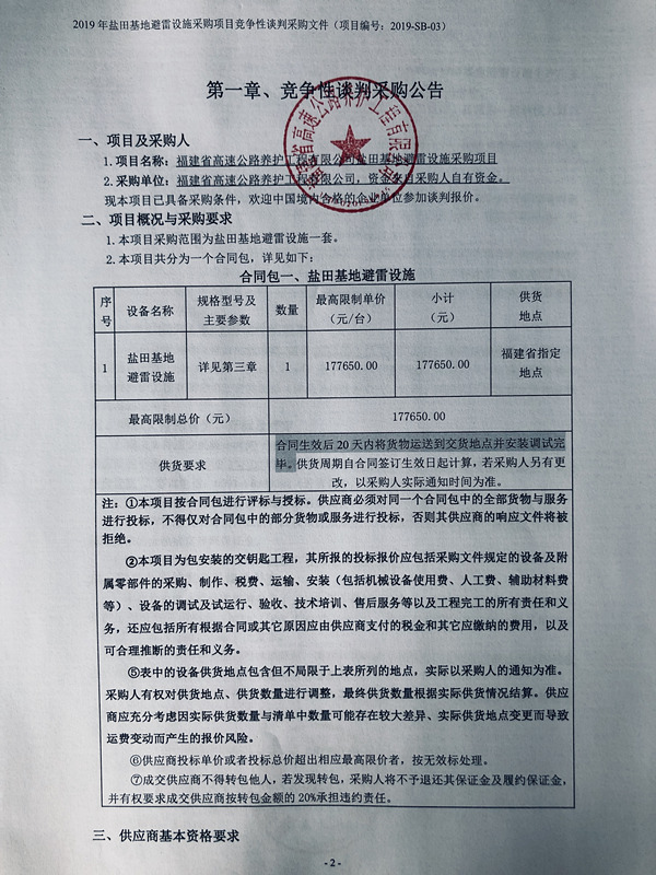 福建高速养护网 -  华体会正规平台