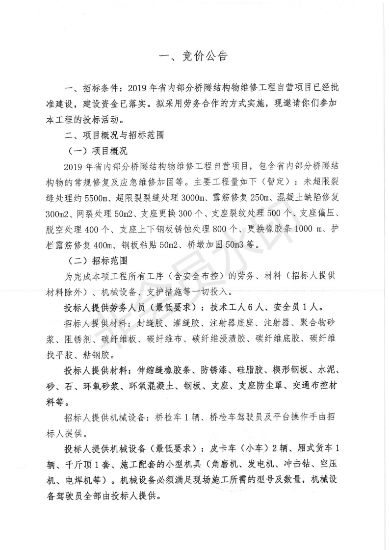 福建高速养护网 -  华体会正规平台