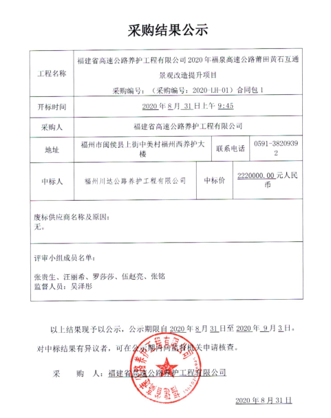 福建高速养护网 -  华体会正规平台