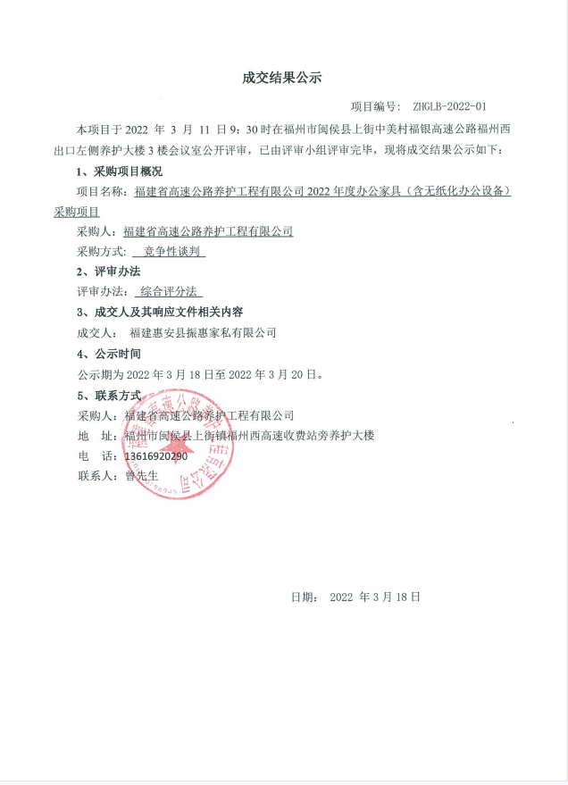 福建高速养护网 -  华体会正规平台