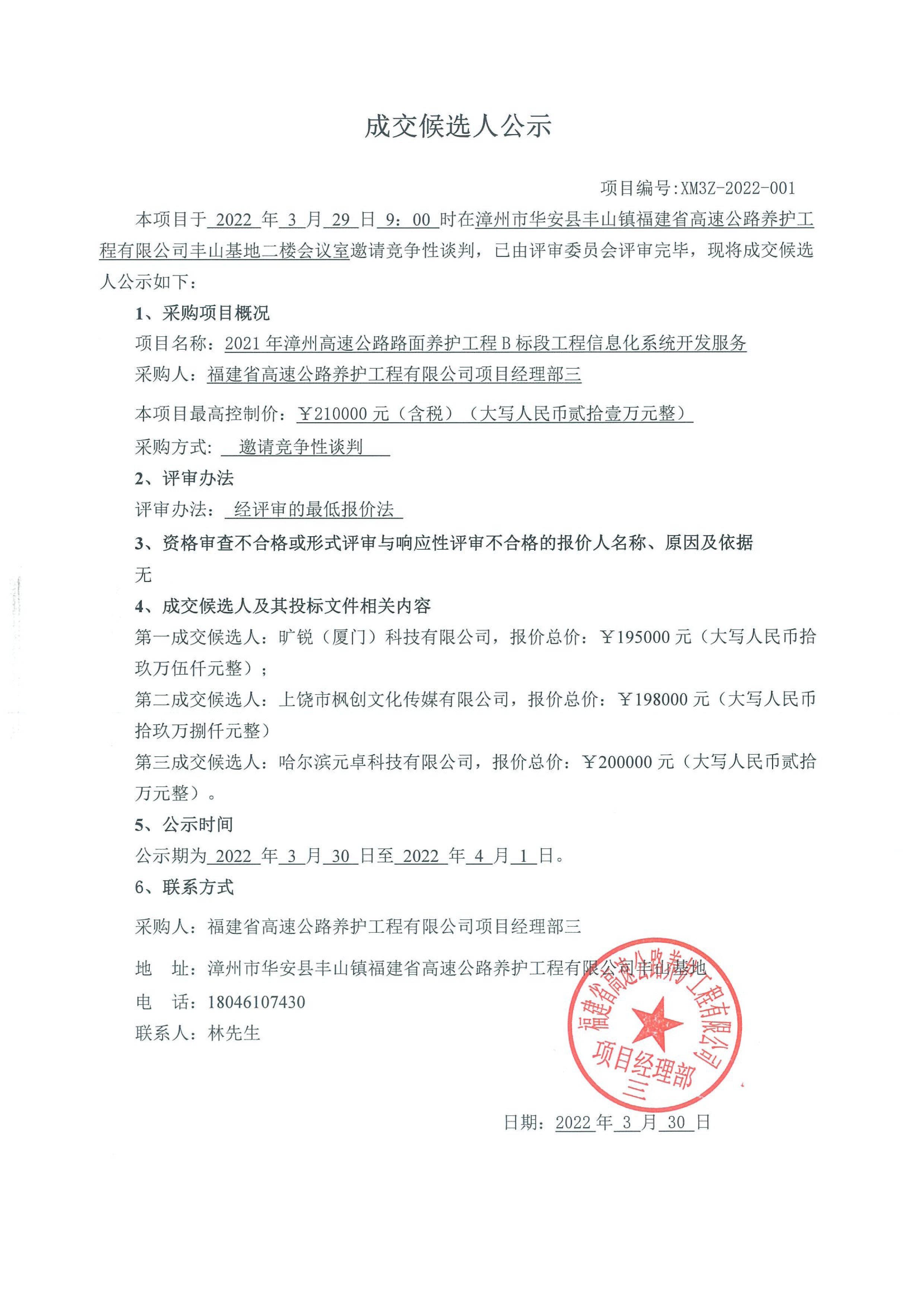 福建高速养护网 -  华体会正规平台