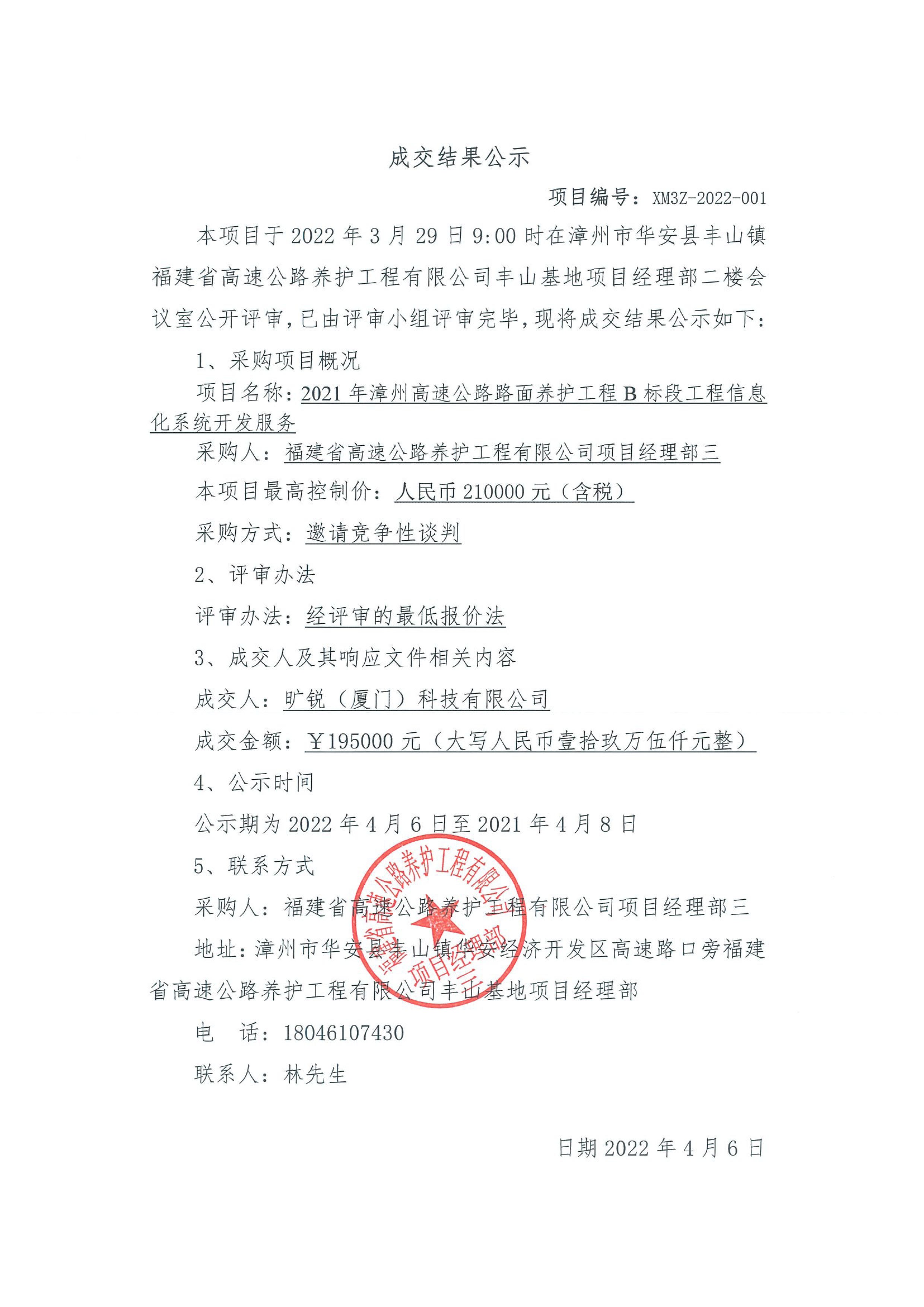 福建高速养护网 -  华体会正规平台