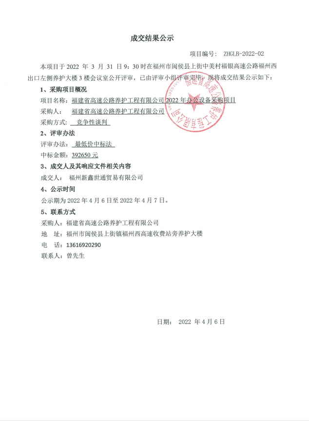 福建高速养护网 -  华体会正规平台