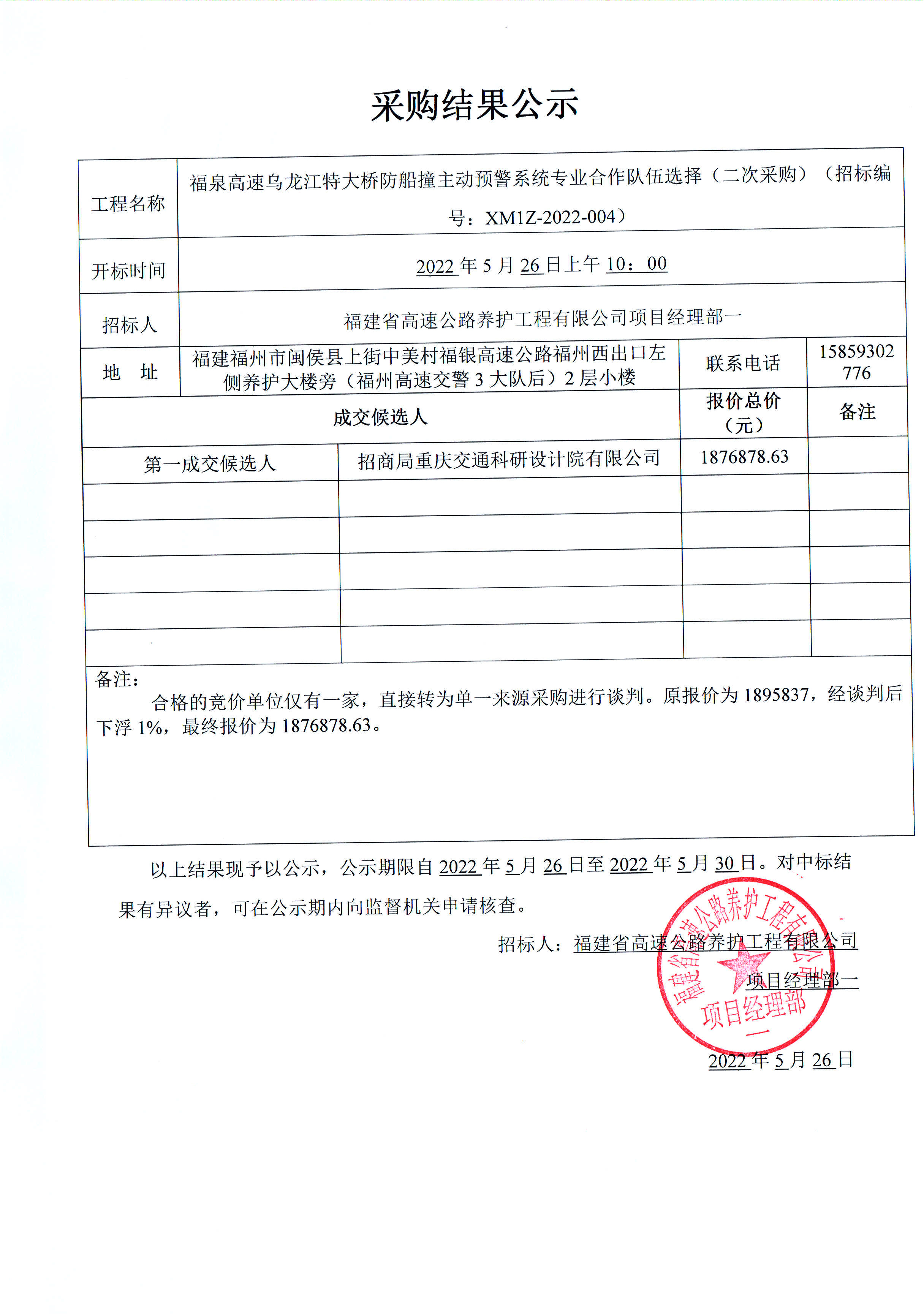 福建高速养护网 -  华体会正规平台