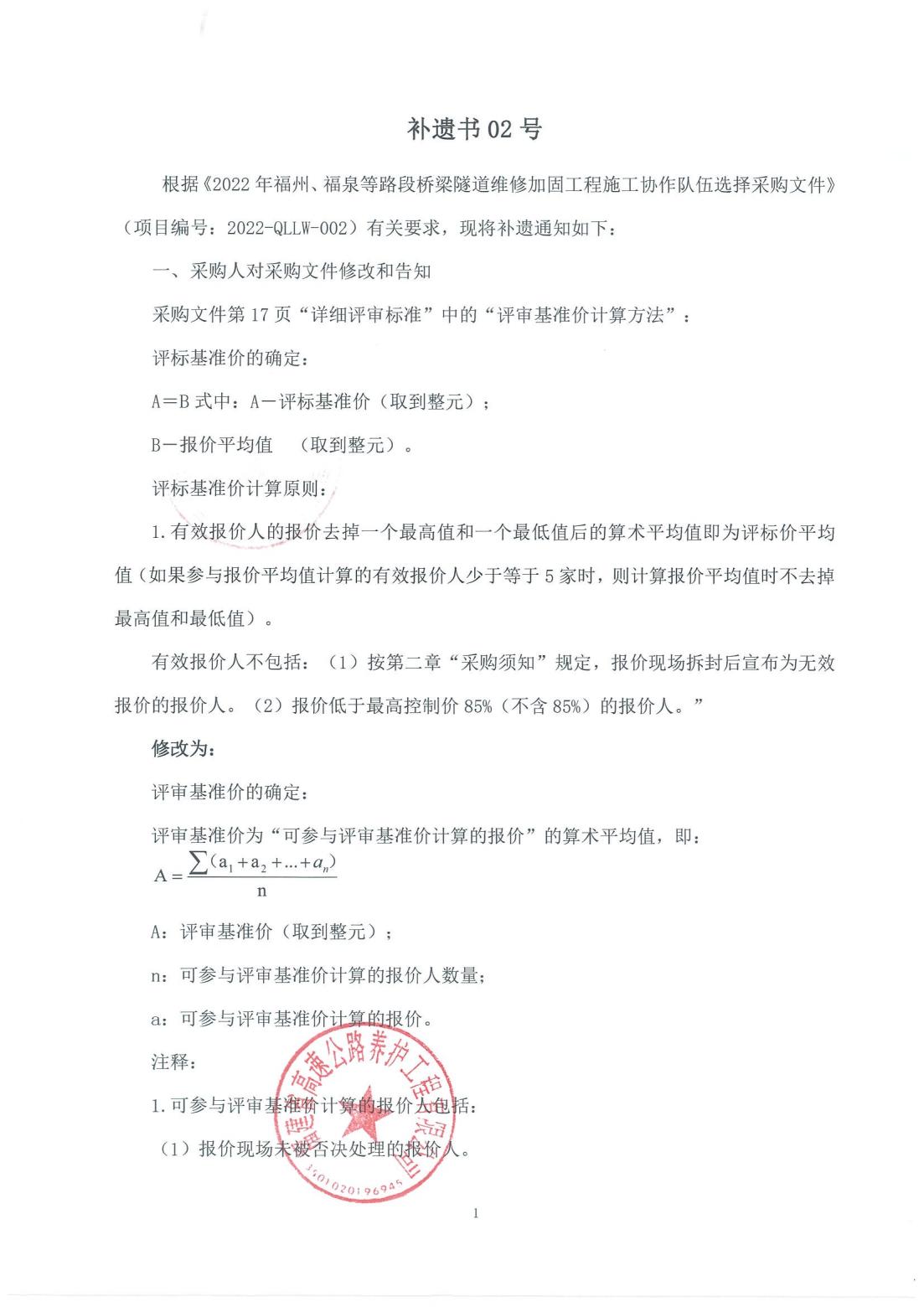 福建高速养护网 -  华体会正规平台