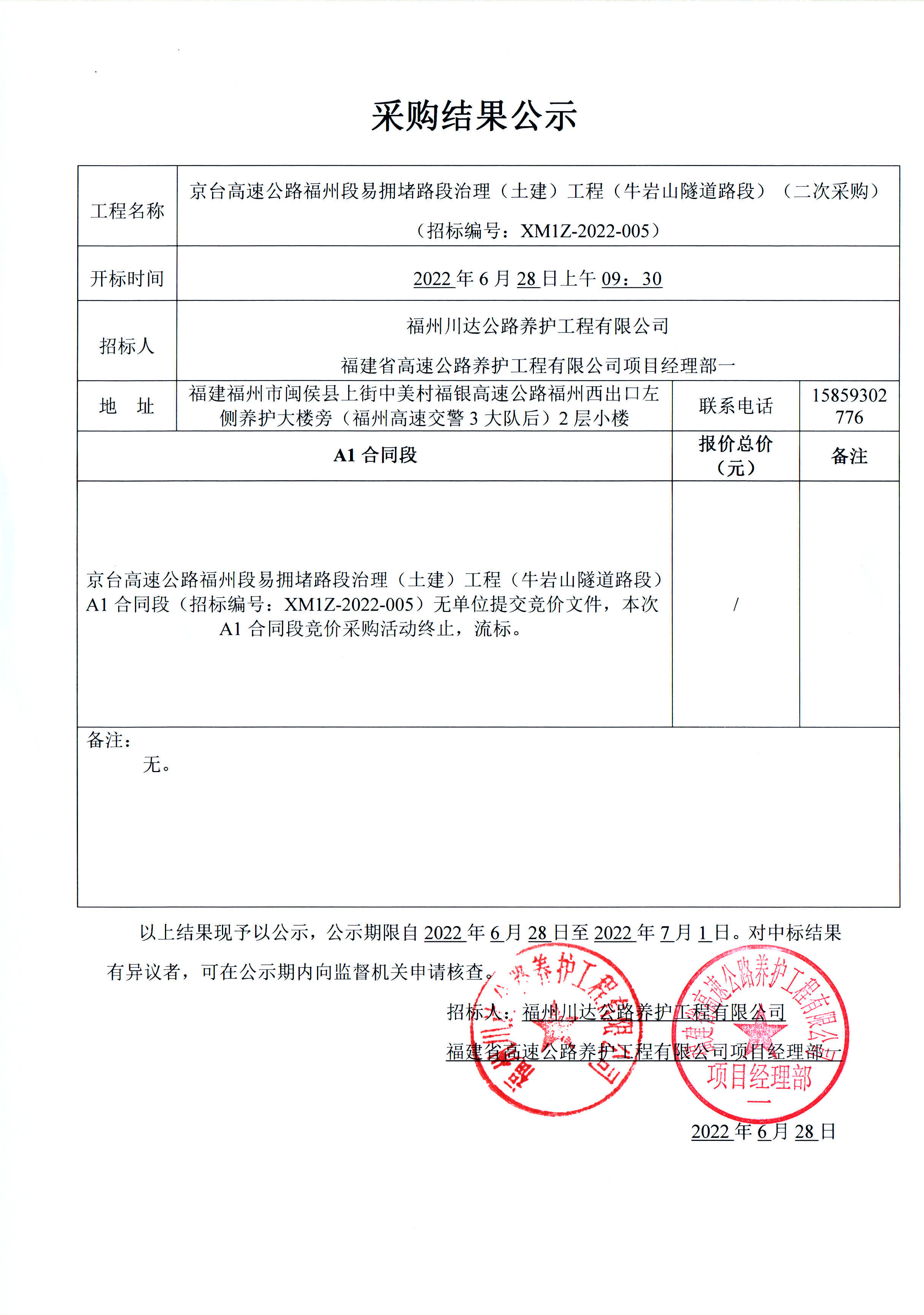 福建高速养护网 -  华体会正规平台
